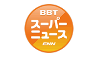 BBTスーパーニュース☆写真1